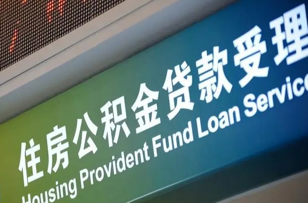 抚州离职后公积金可以取出么（离职了公积金可以取出来嘛）
